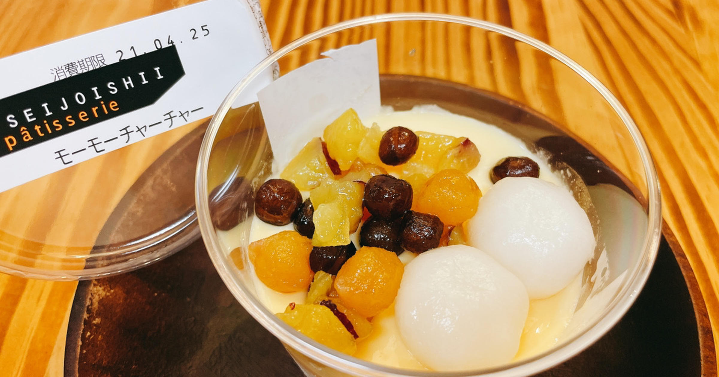 成城石井で話題のモーモーチャーチャーとは？意味や絶品食べ方を解剖