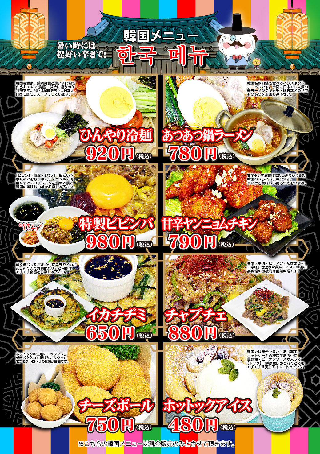 【2026】大宮の絶品韓国料理店を徹底調査！食べ放題や個室ランチの真相