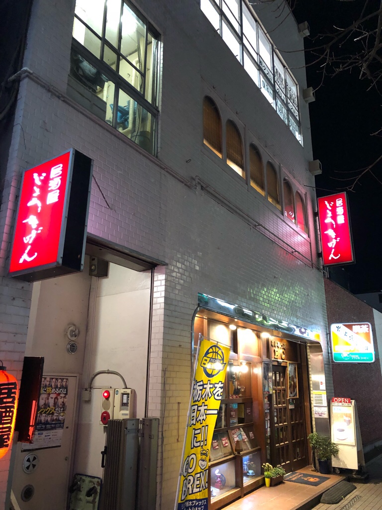 居酒屋じょうきげんが愛される理由！名物と日本酒・口コミを徹底解説