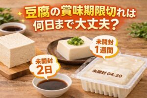 【最新】 充填 豆腐 賞味 期限切れ 経歴＆学歴まとめ 2026 #847