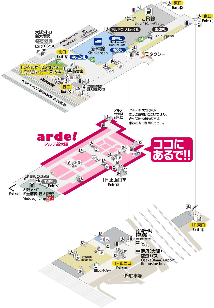新幹線待ちを極める！アルデ新大阪2026完全攻略｜名店＆混雑回避術