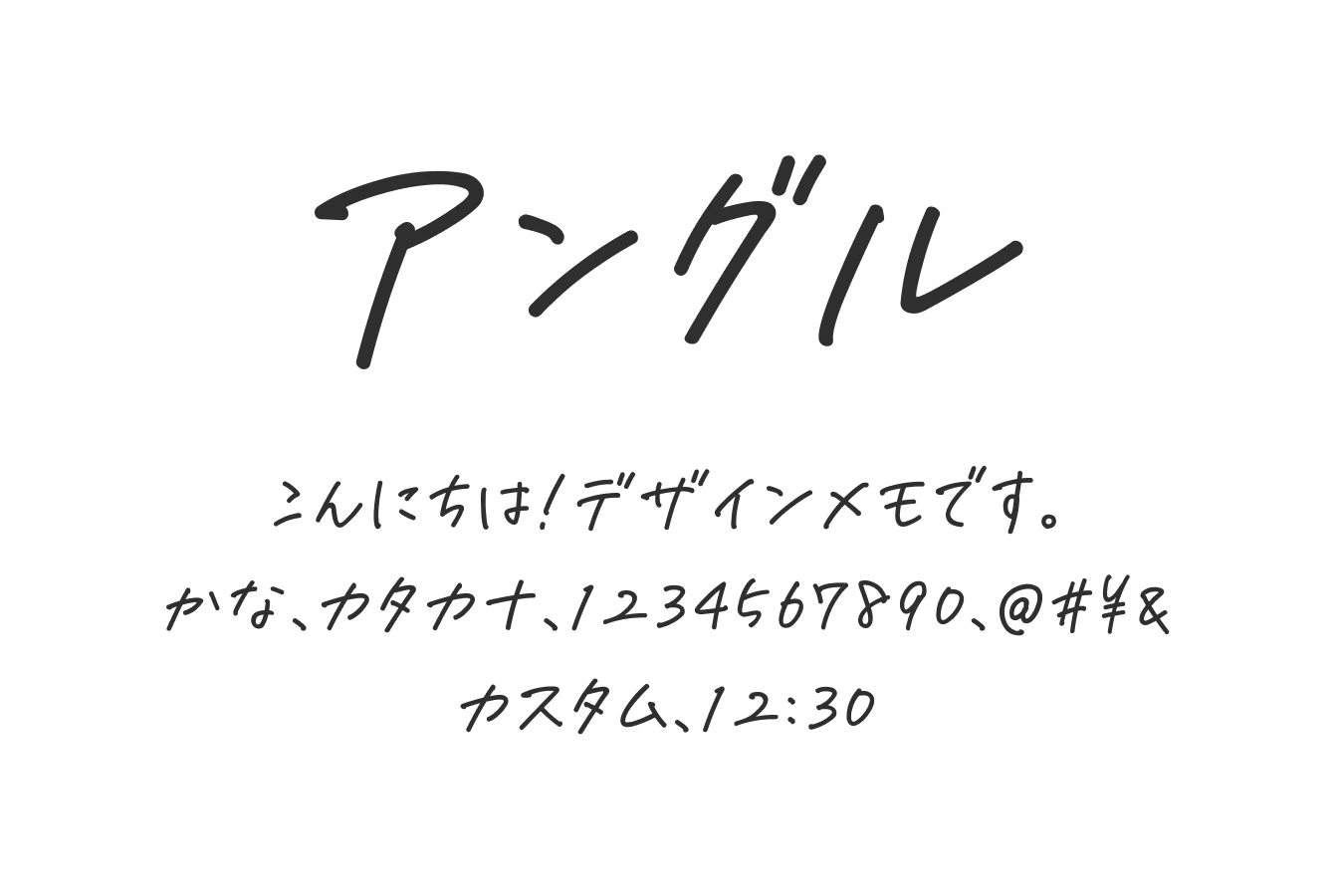 【2026最新】手書き風フォント決定版！商用フリー人気書体と選び方