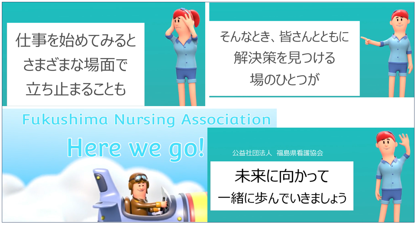 福島県看護協会の評判と実態｜会費や研修の費用対効果を徹底検証