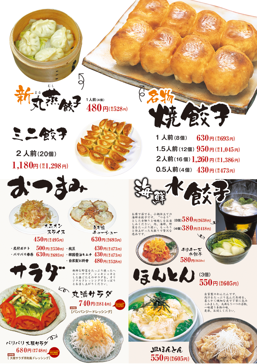 古河名物・丸満餃子の真相解剖｜独特の食感と失敗しない焼き方の極意