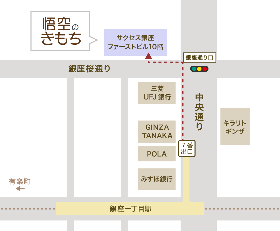 絶頂睡眠の聖地・悟空のきもち銀座店！即完売の裏側と予約奪取術