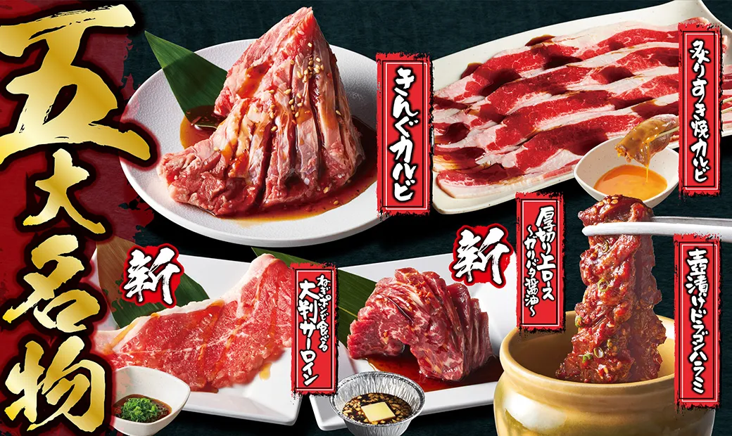 焼肉きんぐふじみ野店の待ち時間ゼロへ！予約裏技と最新ランチ攻略