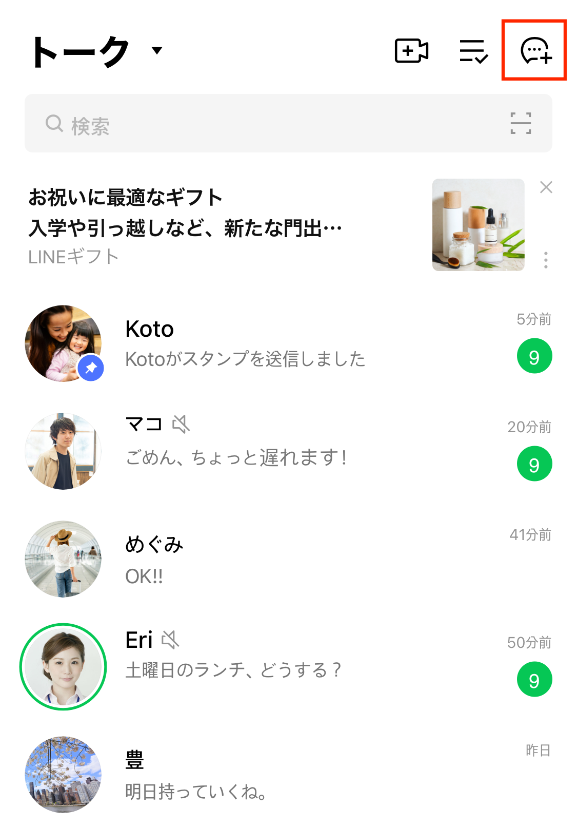 Lineグループの作り方2026決定版！自動追加と1人メモの真相を解説