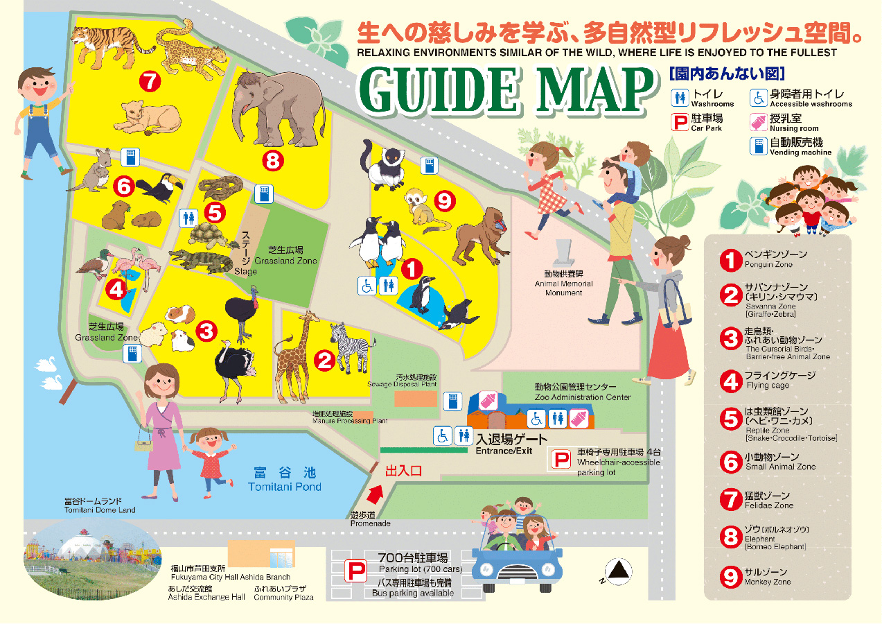 【2026年現地ルポ】「見せる檻」を全廃した福山市立動物園、来園者数が過去最高を更新中—動物福祉革命の最前線を歩く