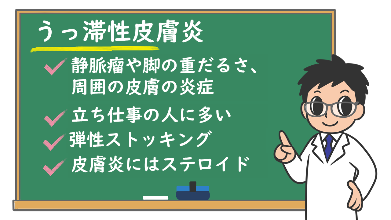 うっ滞とは？うっ血との違いや放置の危険性・改善策を徹底解説