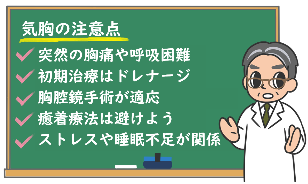 肺が痛いのはストレス？チクチク痛む原因と受診目安を徹底解説