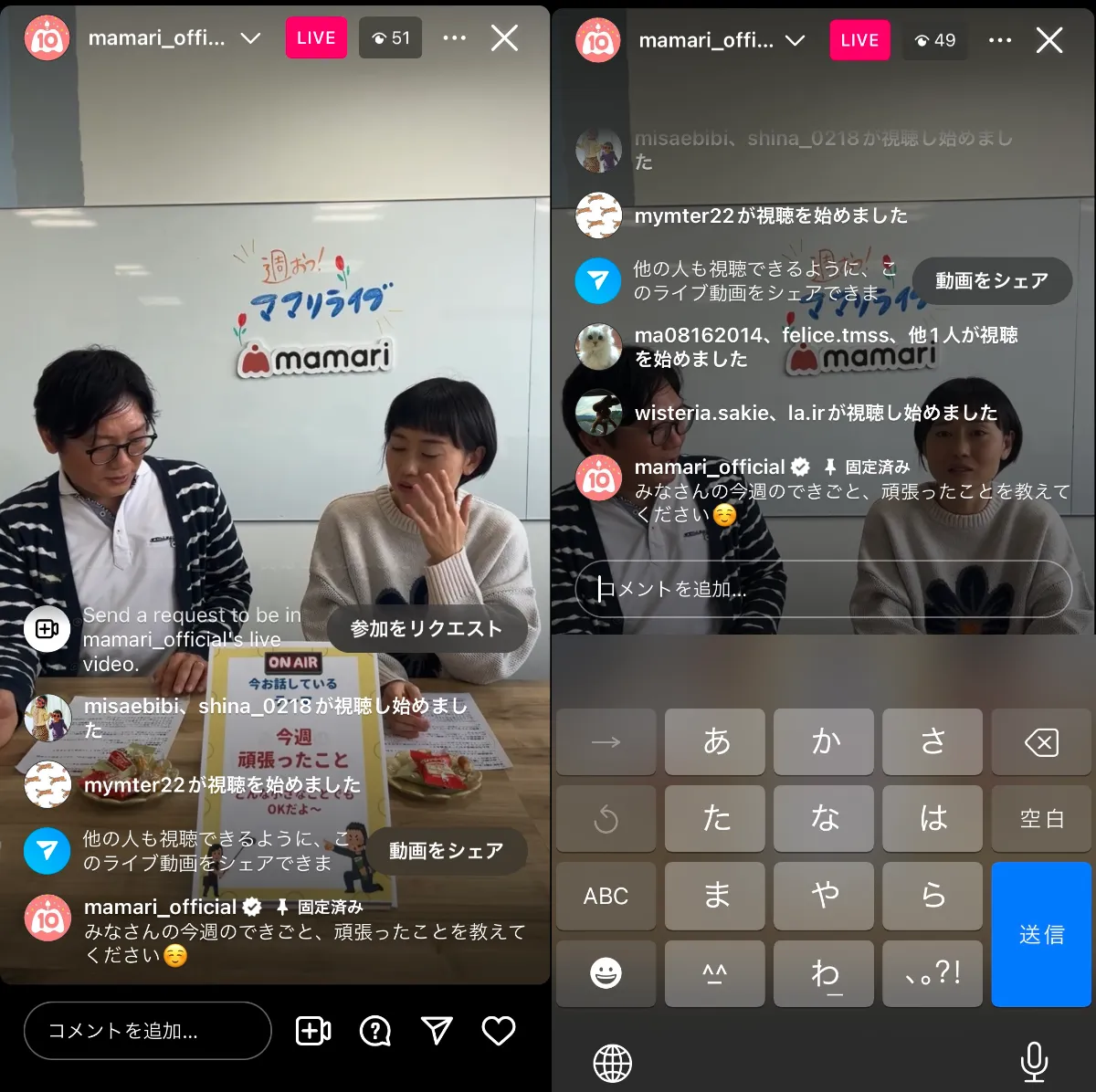 インスタライブのコメントを消す方法！邪魔な文字を非表示にする最新裏技