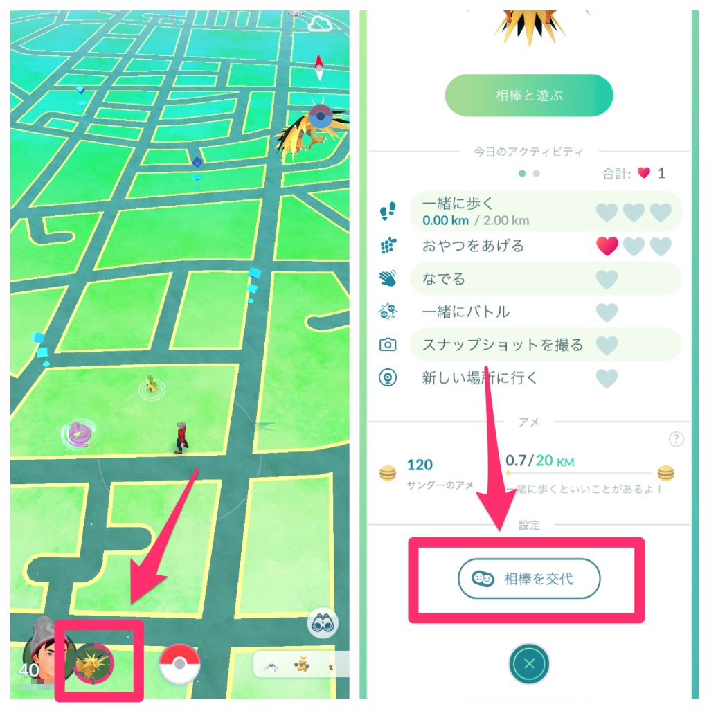ポケ Go 相棒と最短で絆を深める！Cpブーストと隠し機能の全貌