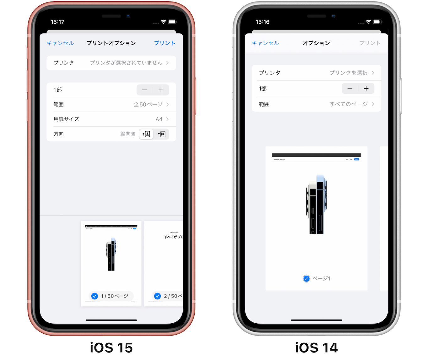 Iphone写真印刷で端が切れる原因は？失敗しないサイズ変更完全攻略