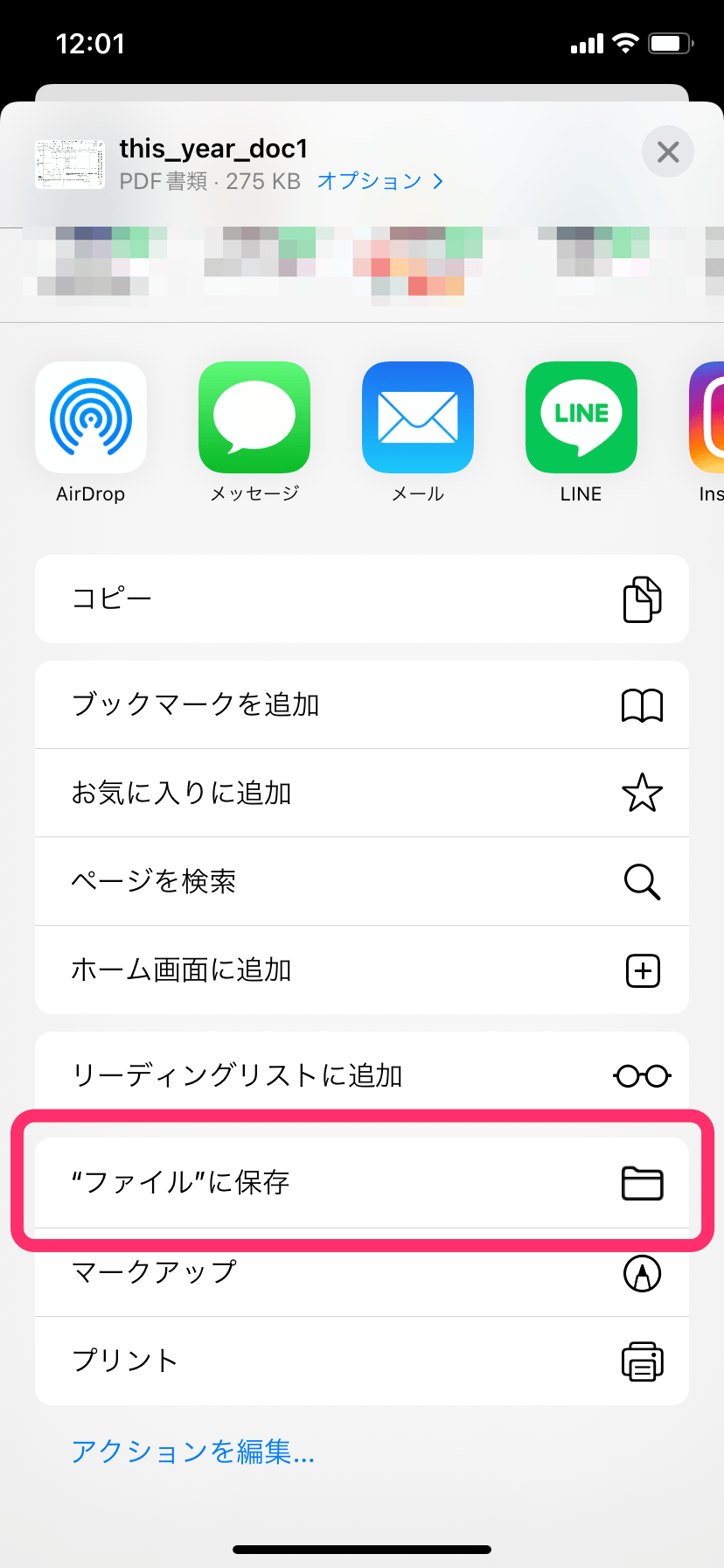 スマホで保存したPdfはどこ？消えた原因と最新の保存・確認手順
