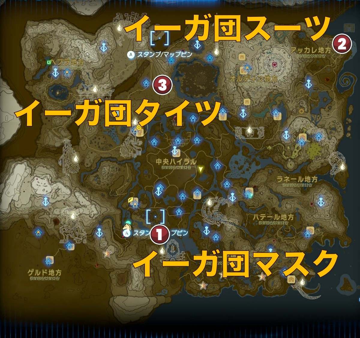 ゼルダ攻略｜イーガ団のアジト完全潜入ガイド！ブレワイ＆ティアキン徹底比較