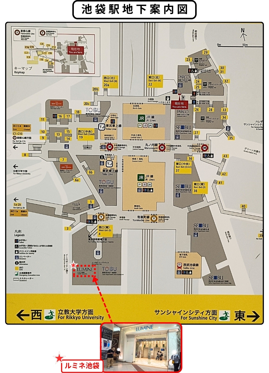 池袋ルミネは何口が正解？迷宮駅をJr南改札から秒で直通する最短ルート