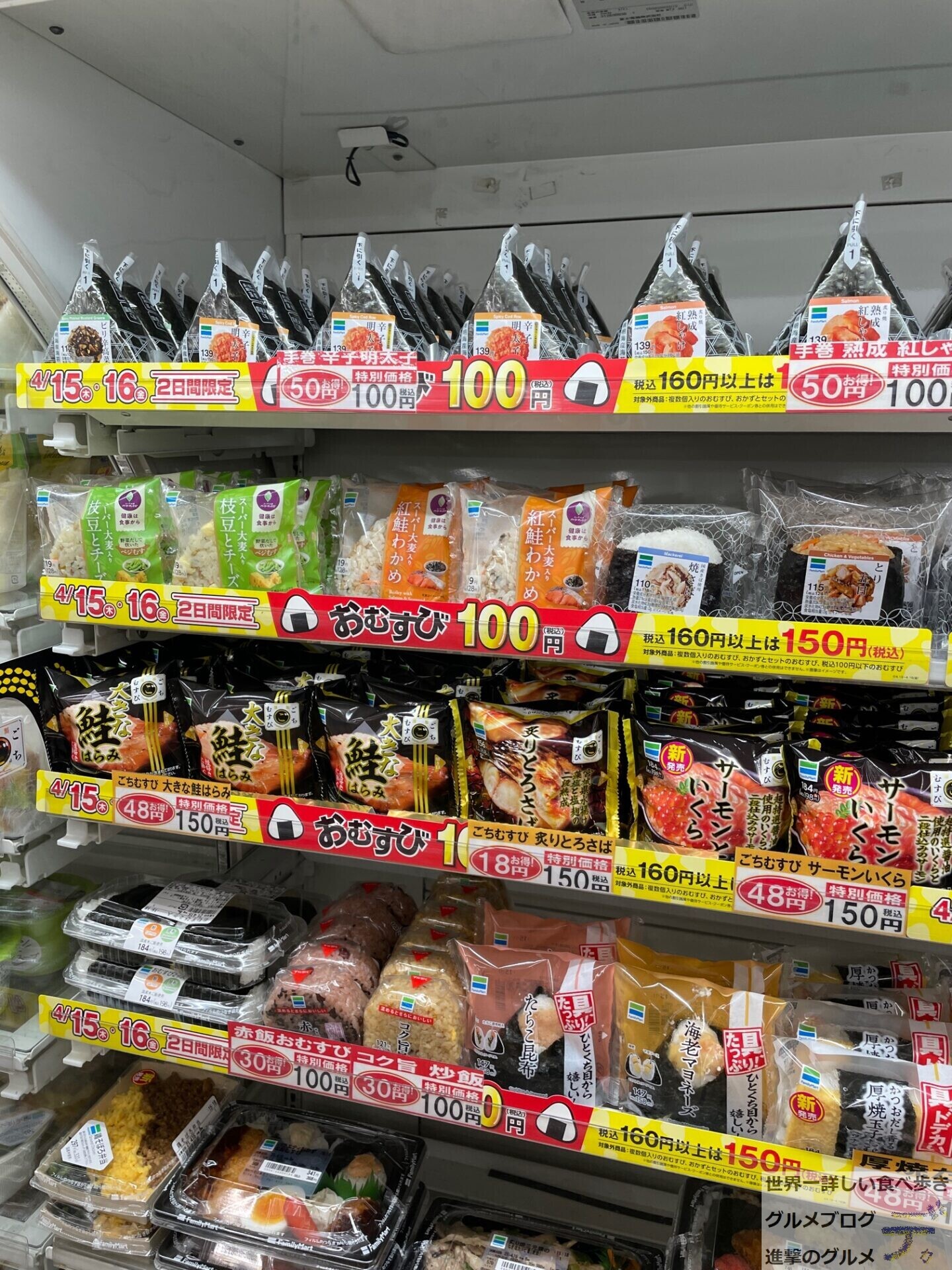 ファミマおにぎりセール次回いつ？100円終了の真相と2026年最新割引術