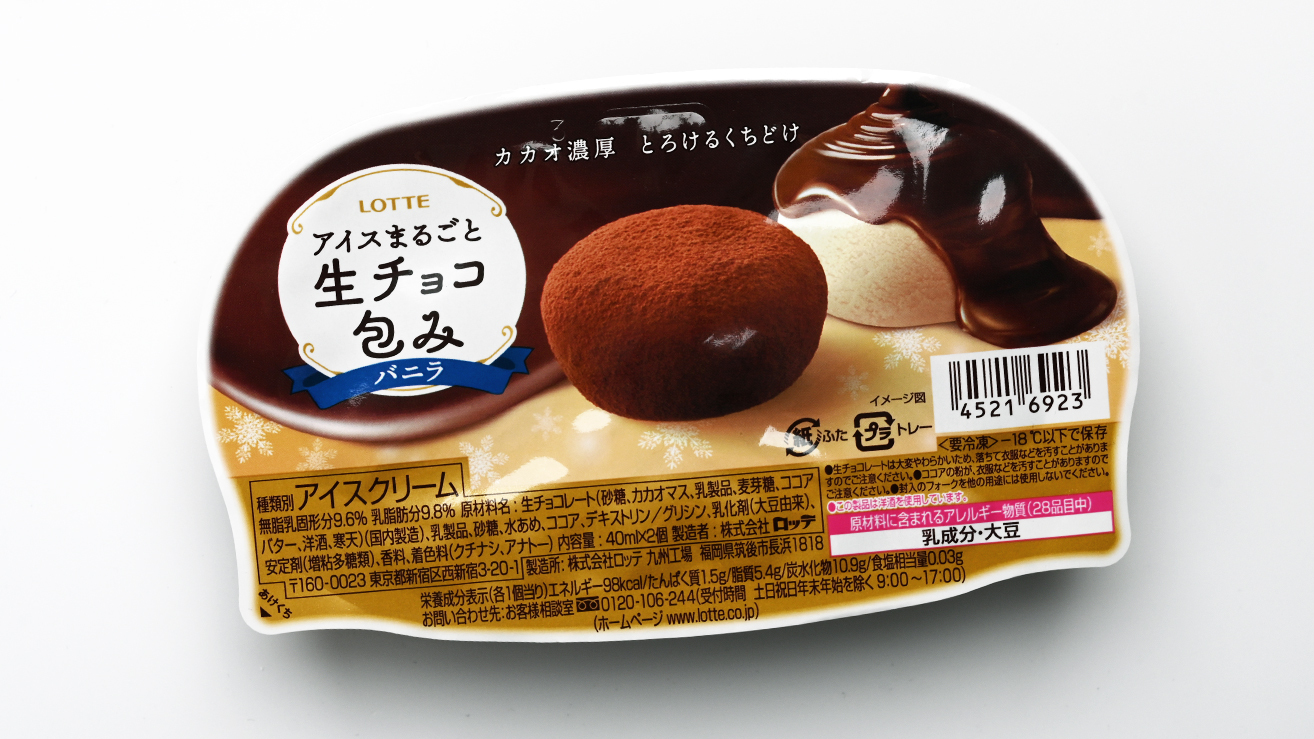 雪見だいふく生チョコどこで売ってる？売ってない噂の真相と口コミ検証