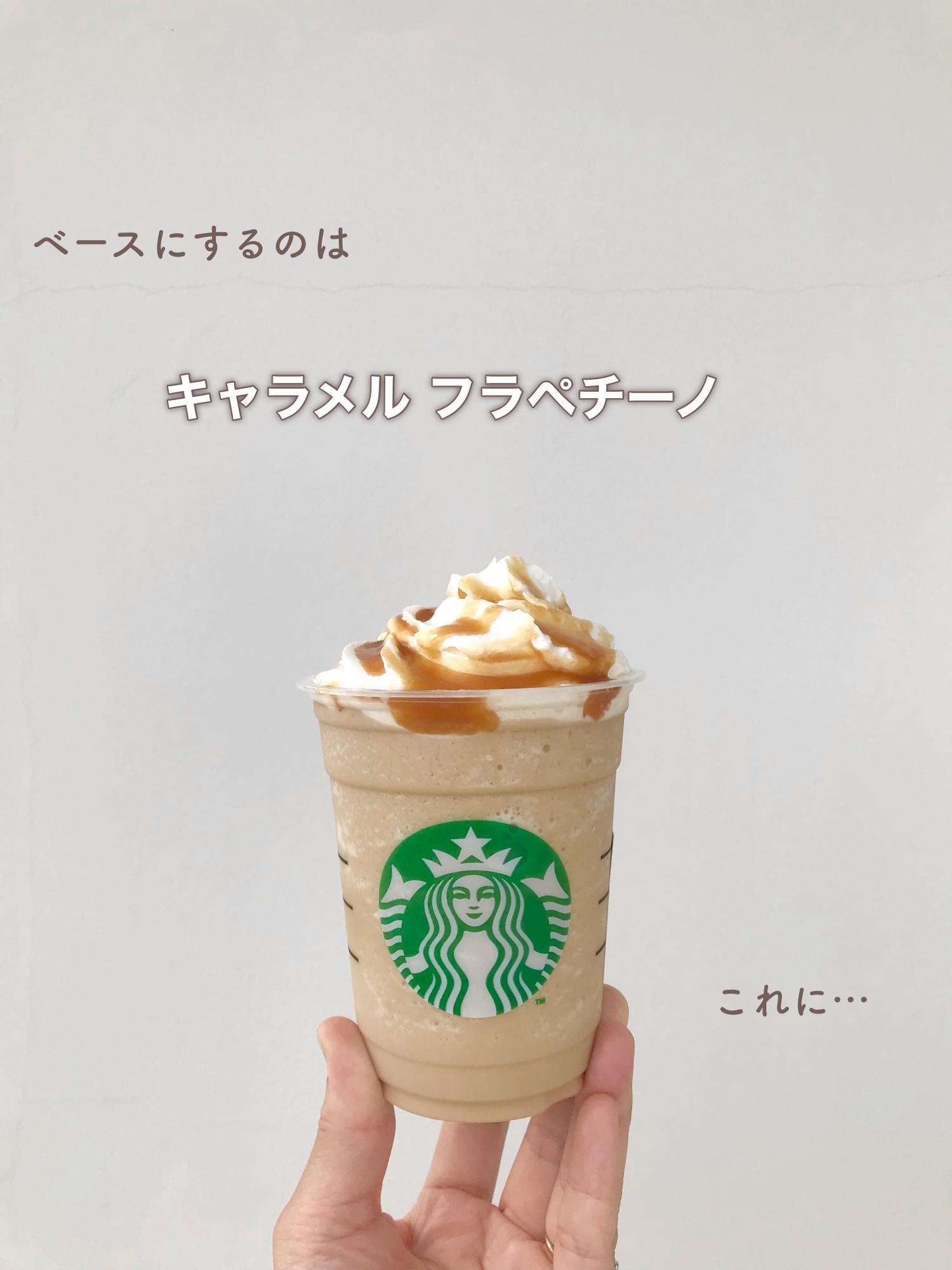 【2026年最新トレンド】なぜ「ホワイト モカ フラペチーノ」は今、空前の再ブレイクを果たしているのか？隠れ神カスタマイズからカロリーオフの秘密までプロが完全解説