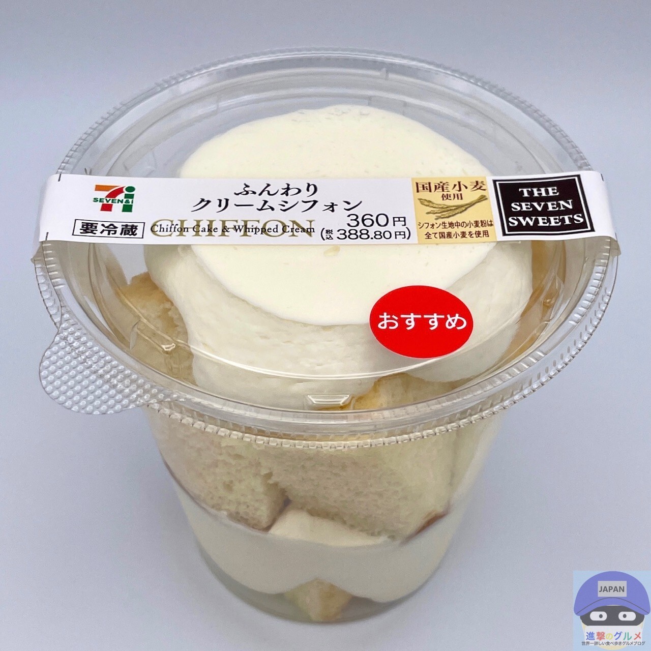 専門店が嫉妬する驚異のふわふわ感！コンビニシフォン徹底比較