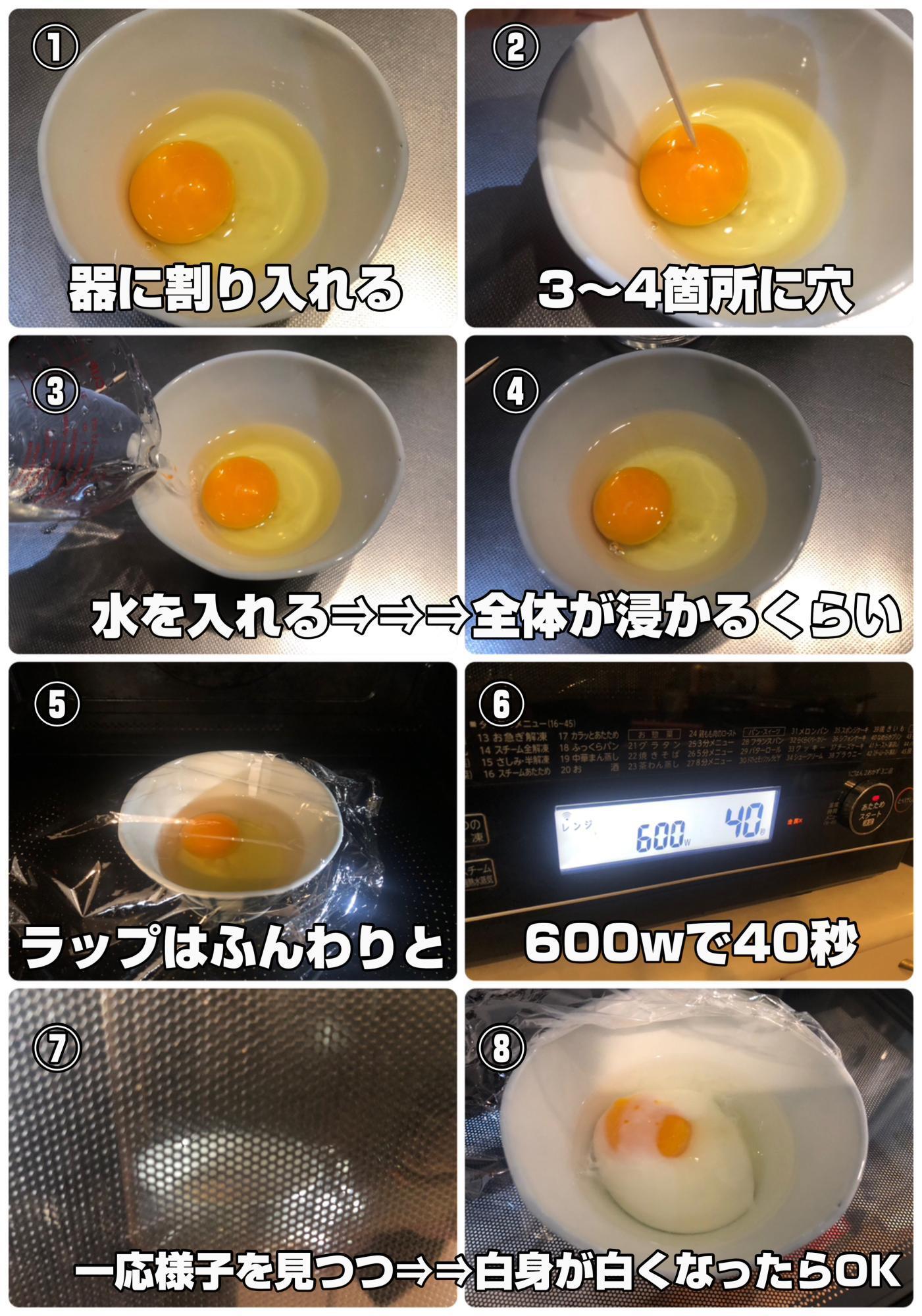レンジ半熟卵が爆発しない裏ワザ！マグカップで作る黄金比【2026年】