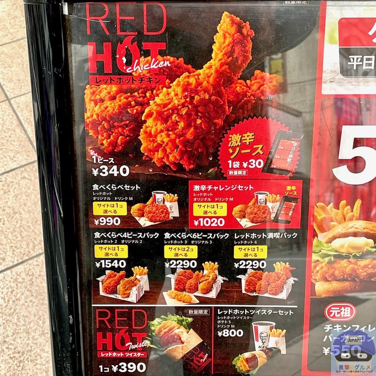 ケンタッキー最新メニュー完全攻略！2026年価格改定とお得な裏技総まとめ