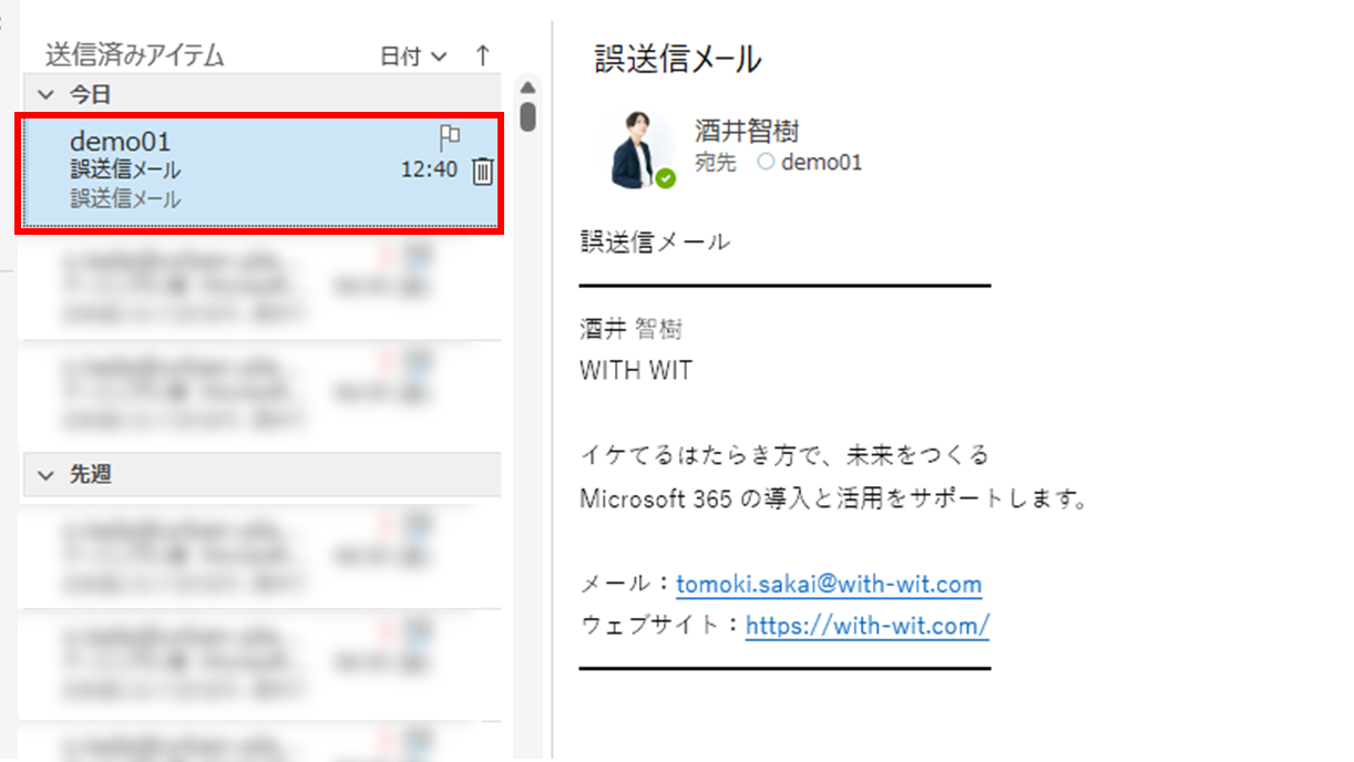 Outlook送信取り消しの真相！相手にバレる条件と失敗防ぐ完全手順