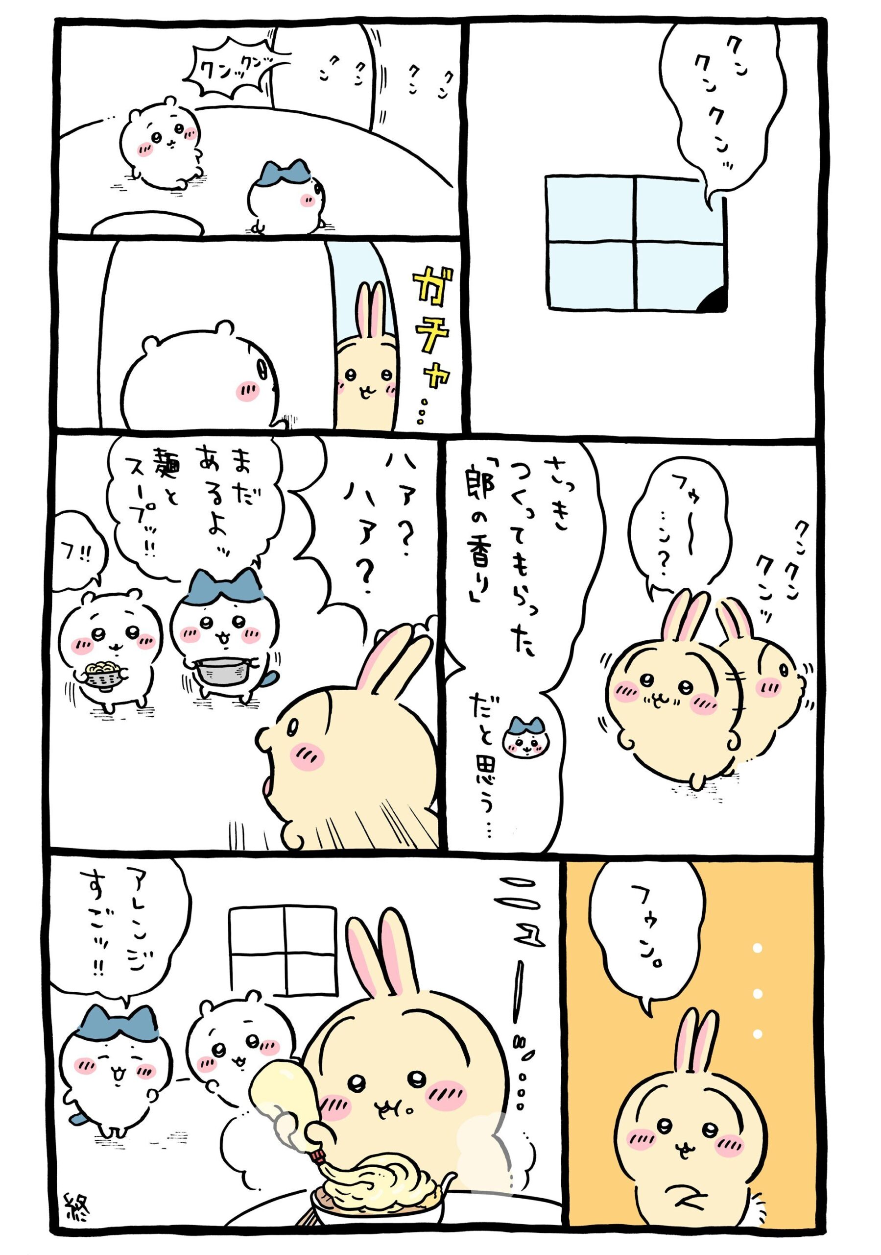 ちいかわ漫画最新話が不穏すぎる？衝撃展開の真相と伏線を徹底考察