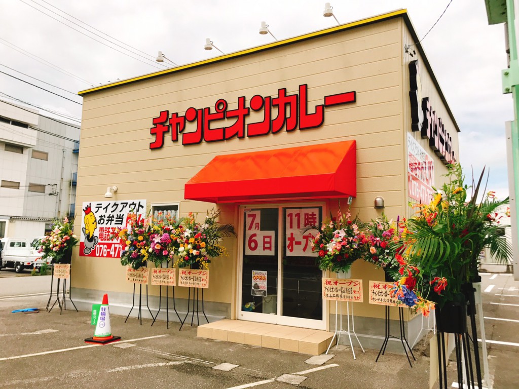 カレーのチャンピオン富山店を徹底取材！名物Lカツの真価と混雑の真相