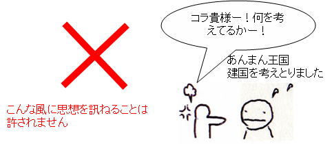 【2026年現代ルポ】「思想 良心 の 自由」はデジタル監視社会で生き残れるのか？私たちの「心の中」が暴かれる日