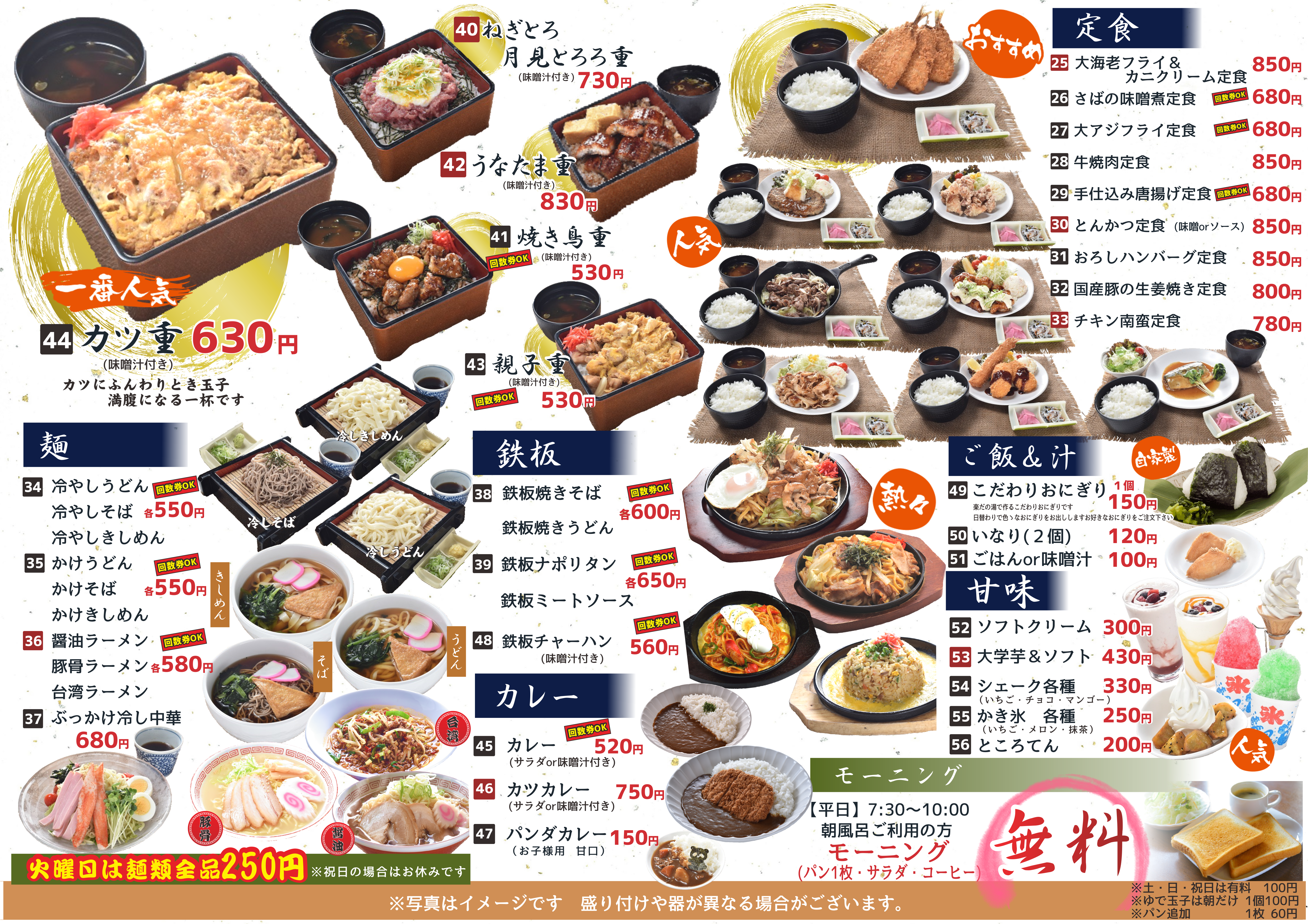 楽だの湯稲沢店の閉店理由と跡地の現在｜回数券対応と惜しまれる真相