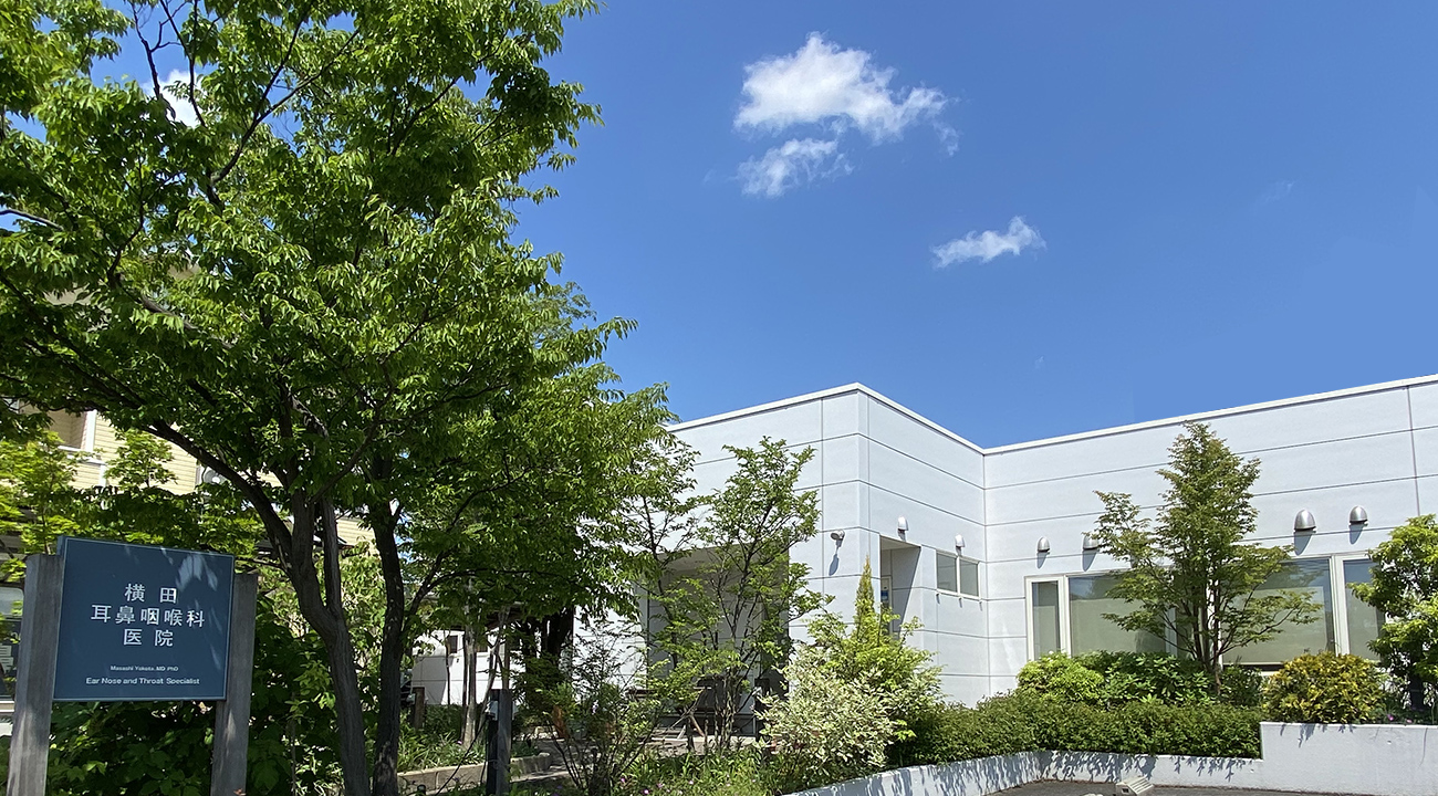 横田耳鼻咽喉科医院の評判と待ち時間真相！ネット予約と医師の診察実態