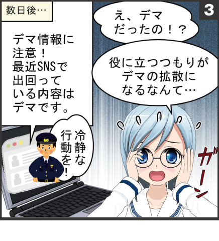 Snsで拡散する「明日、大地震が来る」の恐怖。科学と予言の境界線、そして私たちが今すべきこと
