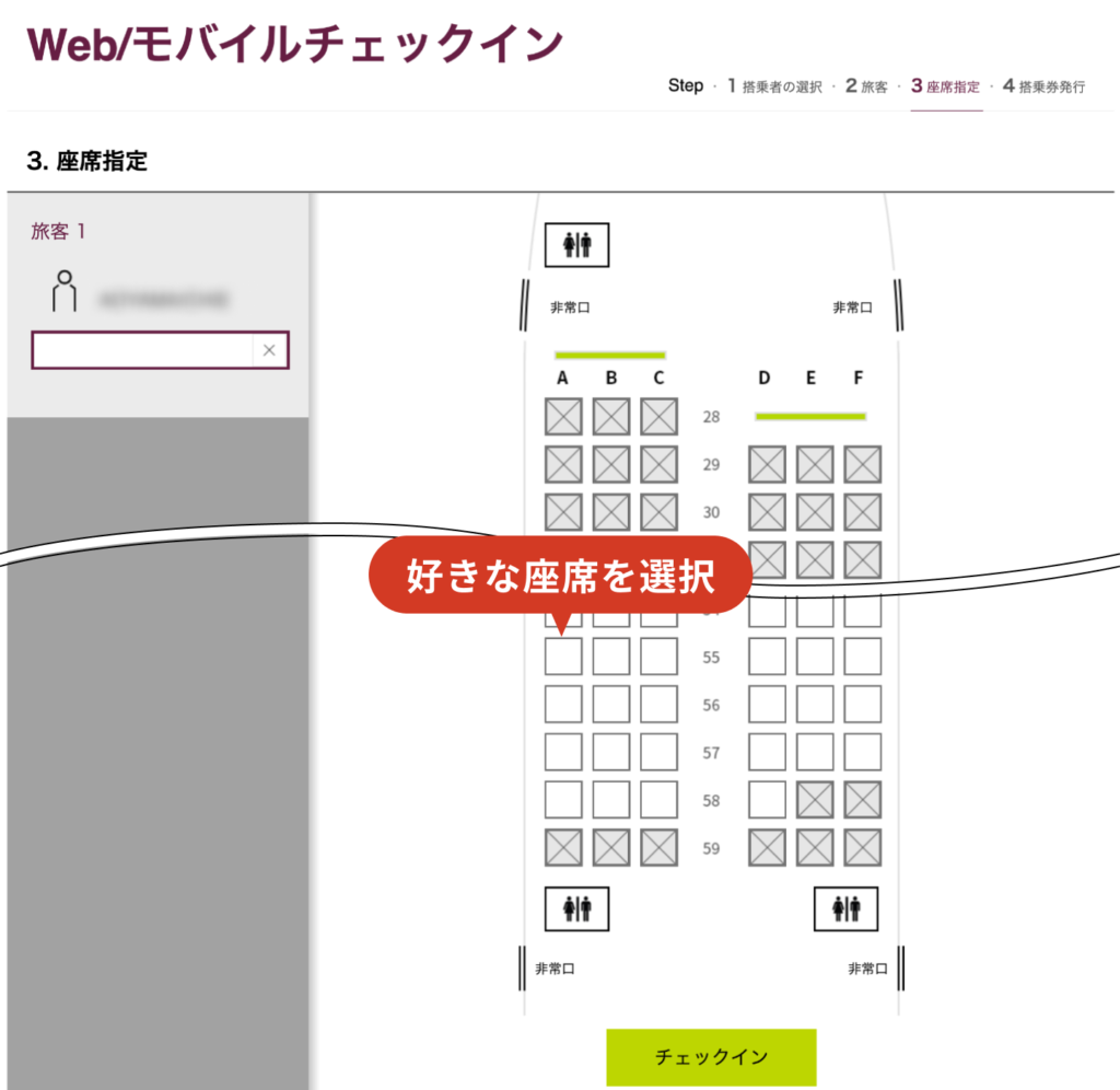 ジンエアーのオンラインチェックイン解剖！日本発の失敗原因と座席争奪
