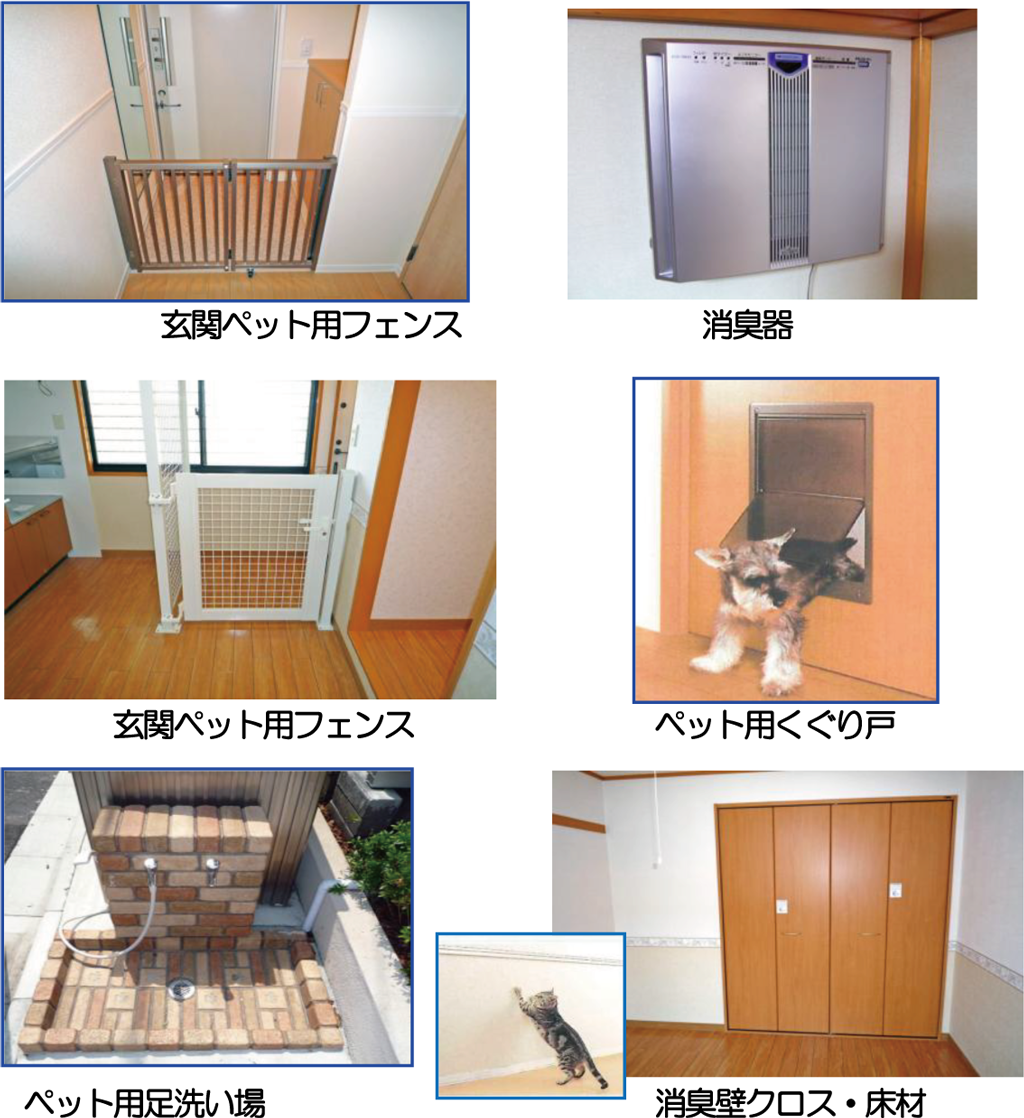 ペット可賃貸マンション退去費用の罠！敷金償却と規約の落とし穴