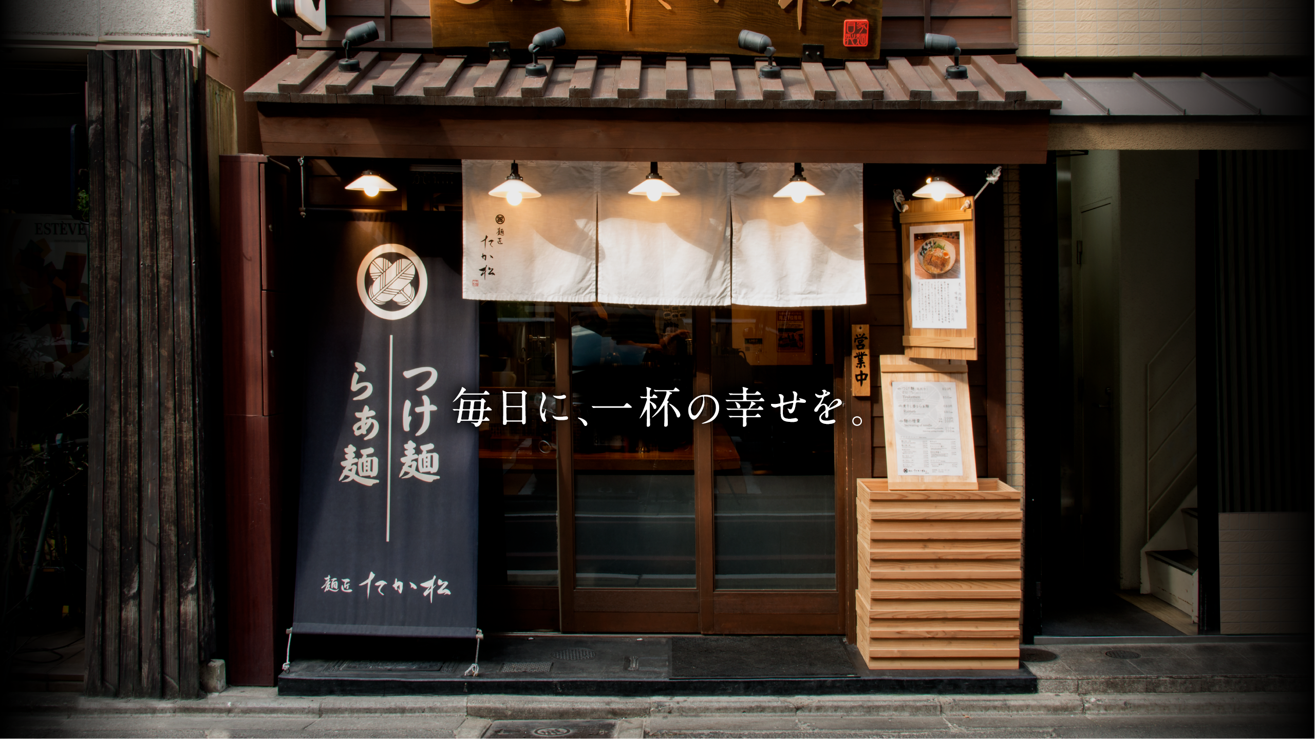 京都・麺匠たか松の真髄に迫る！極上全粒粉つけ麺と味変の魅力を徹底解剖