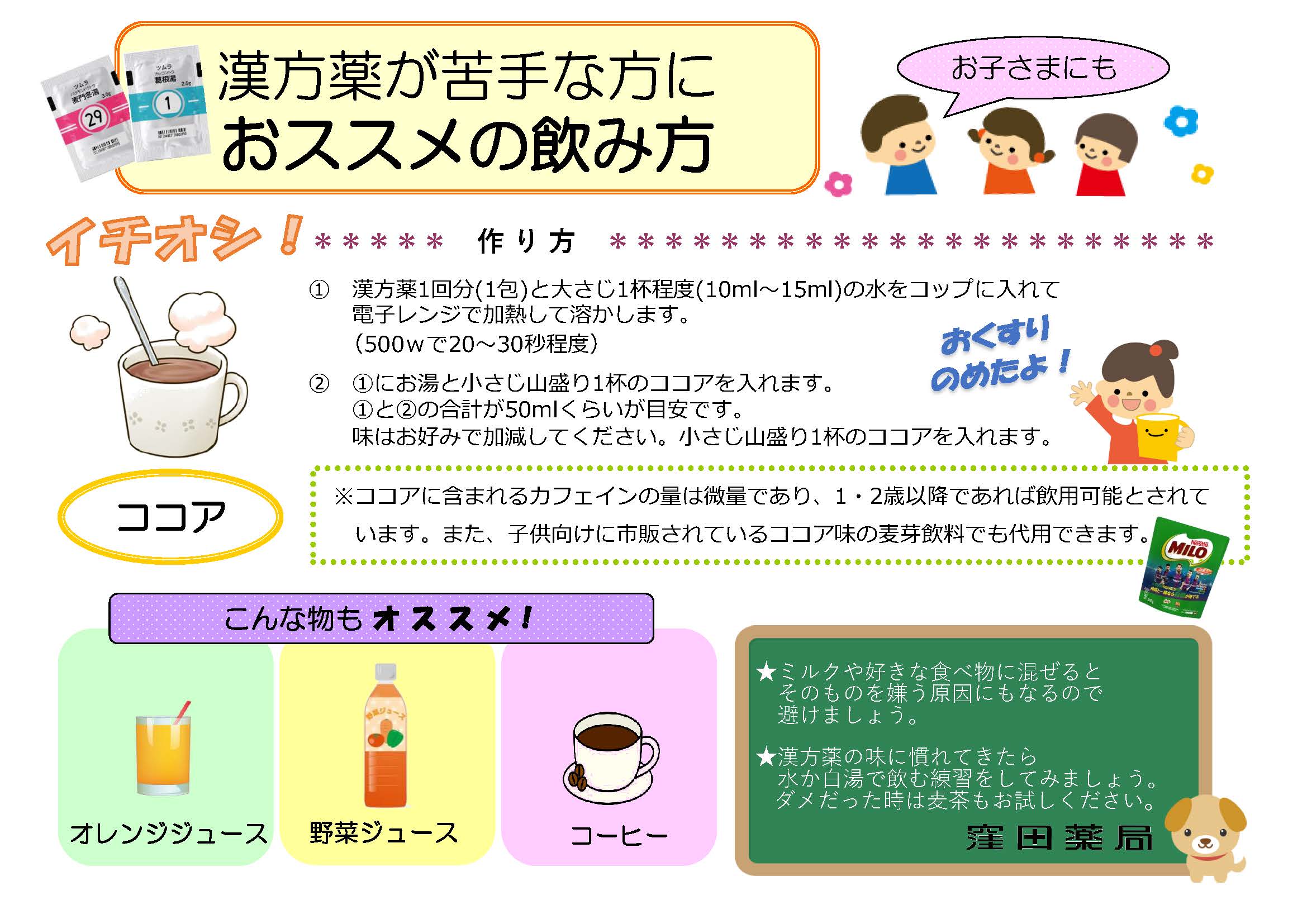 葛根湯の飲み方で効果激変？食前白湯の真相と風邪薬併用の落とし穴