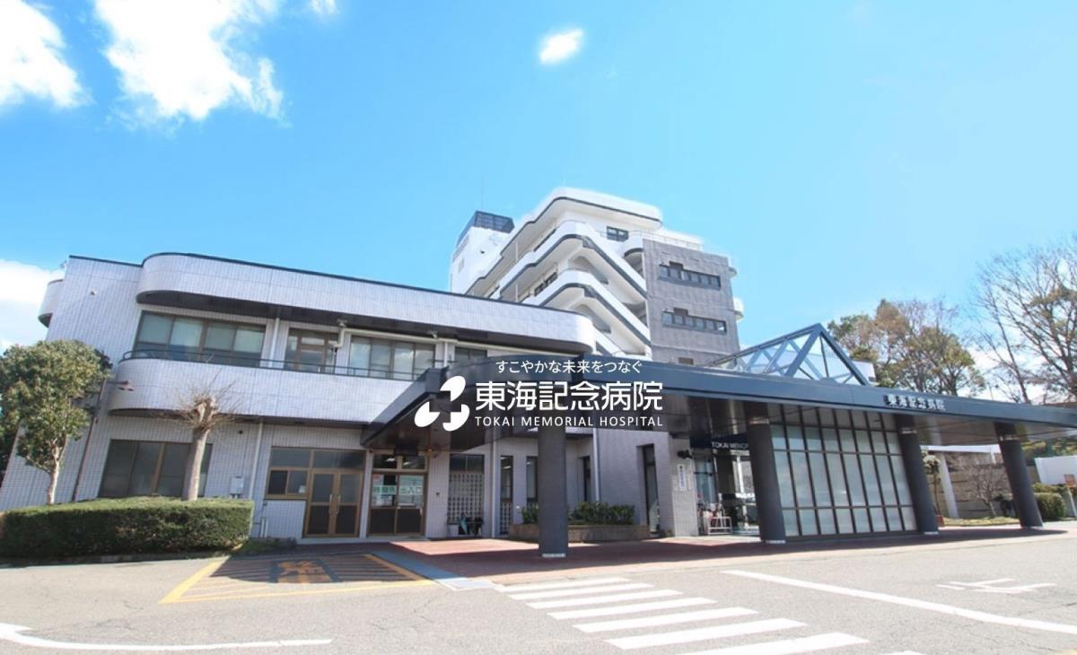 東海記念病院の評判と実態を徹底解剖！春日井で選ばれる理由と注意点