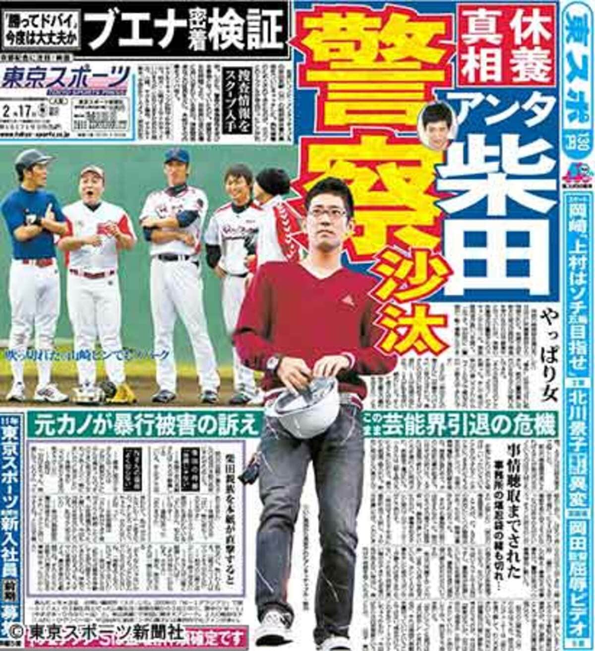 アンタ柴田の女性問題と休養の真相！10年沈黙から現在への軌跡