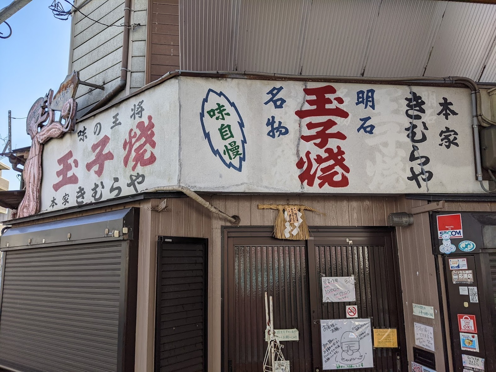 近くの明石焼き名店はどこ？本場の味と絶品出汁を今すぐ堪能【2026】