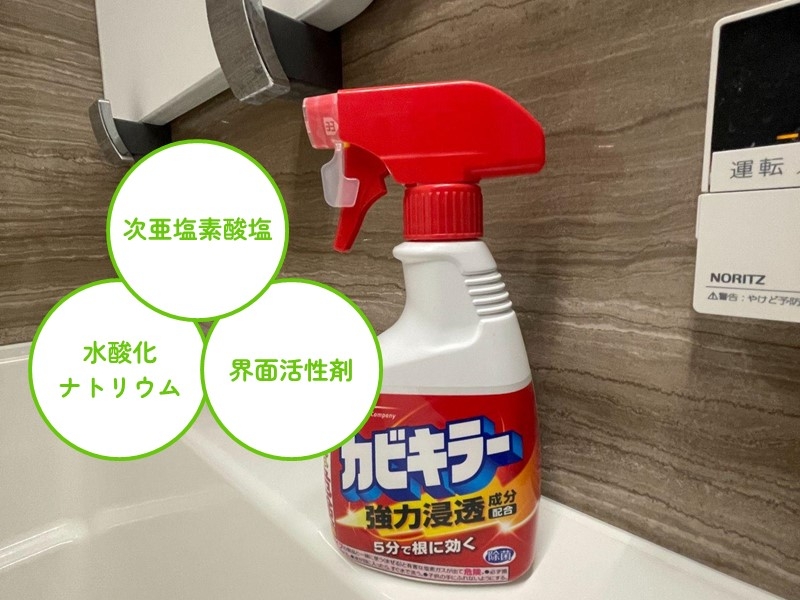 擦るな危険！風呂の厄介な赤カビを５分で一掃する科学的除去術