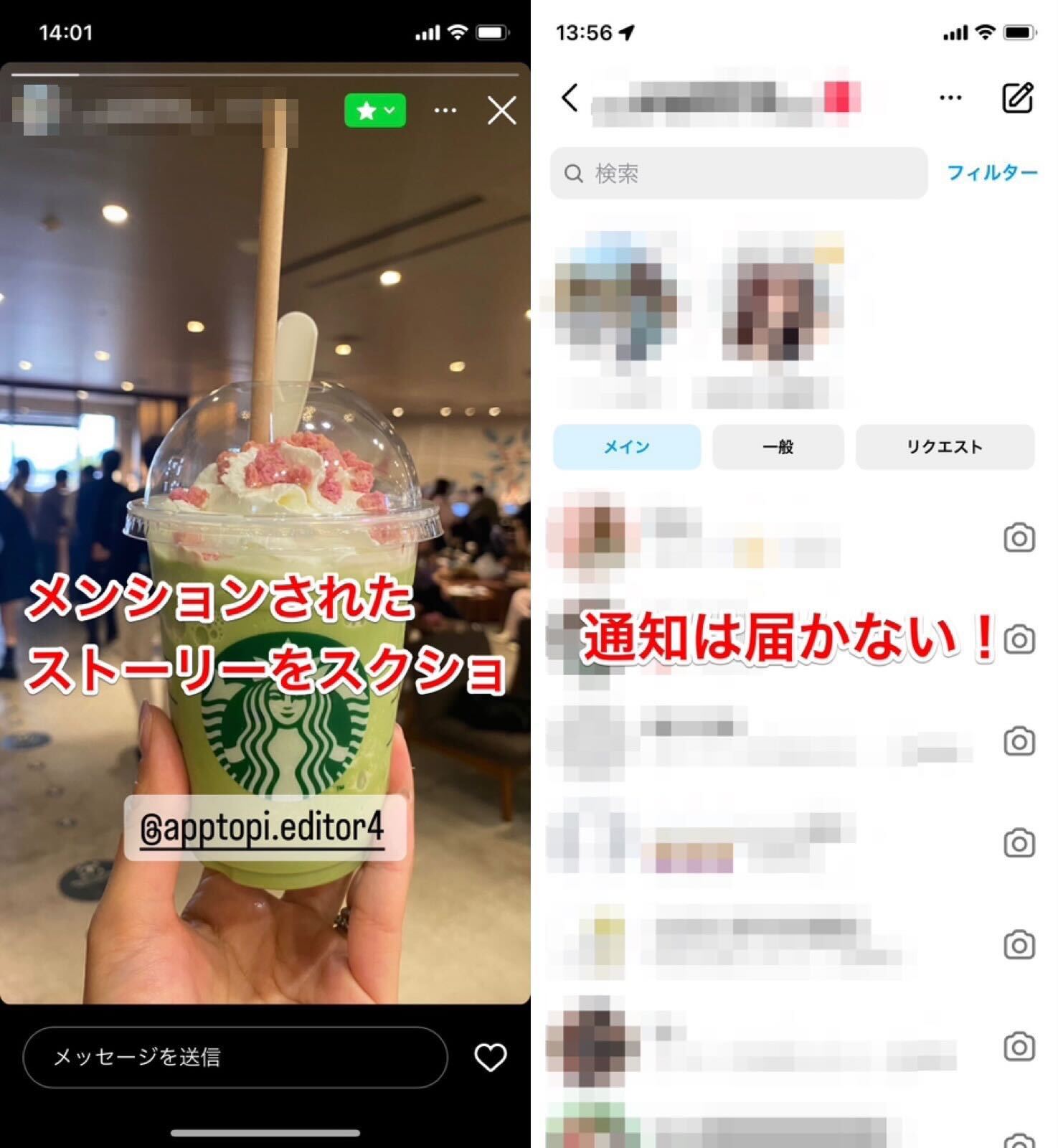 インスタやLineの「隠れ通知」最前線：2026年最新仕様で判明したスクショ通知の罠と回避策のリアル