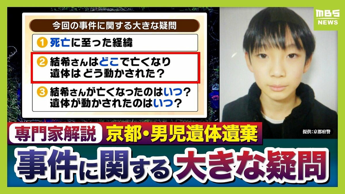 京都小学生と父親を巡る事件の真相｜なぜ起きたのか動機と現在を追う