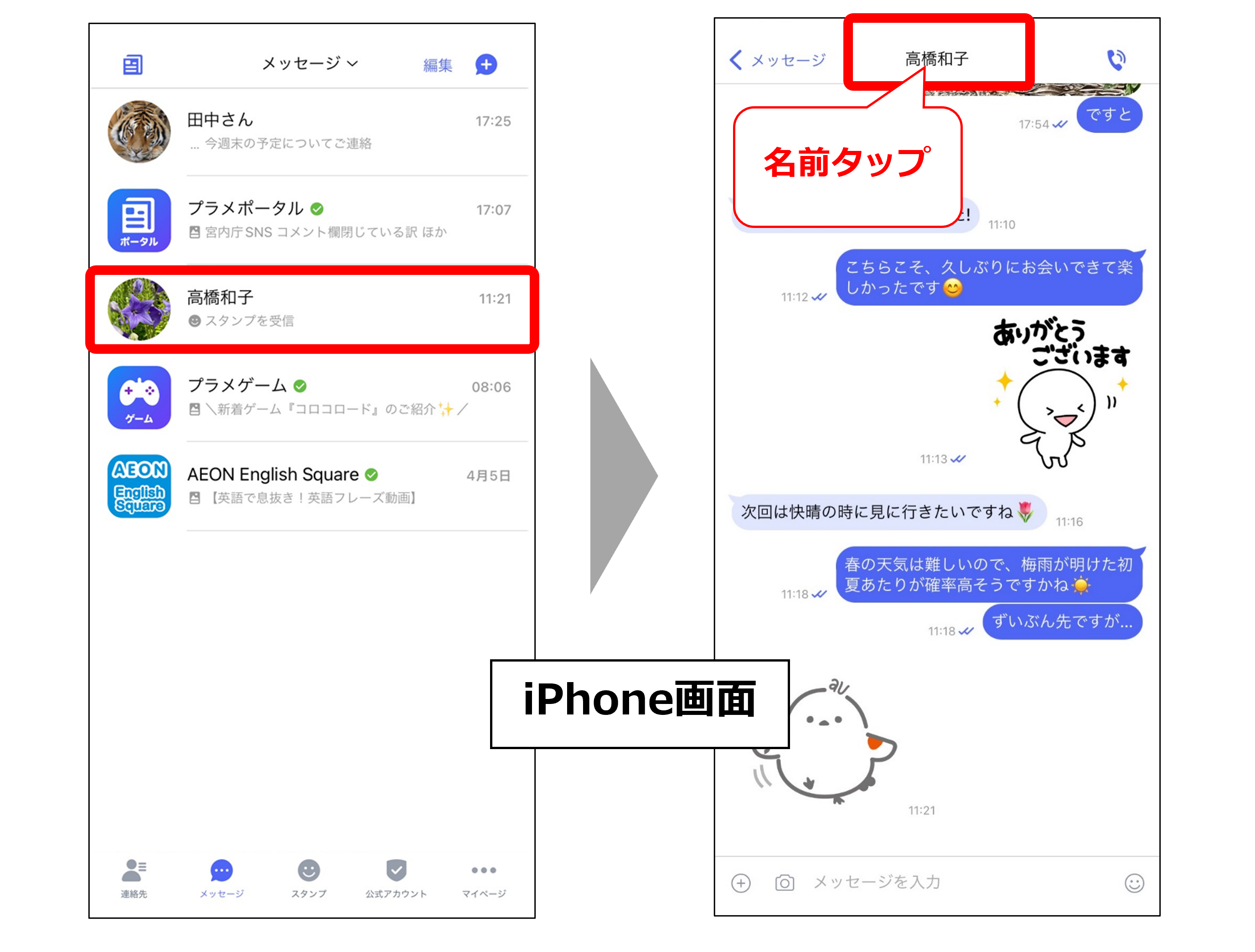 ショートメールで既読はわかる？2026年最新の確認裏ワザと見極め方