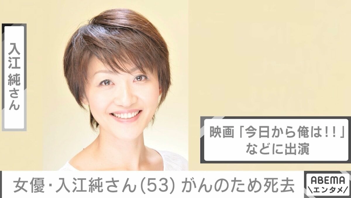 映画『今日から俺は! !』入江純の役柄とは？出演シーンと経歴の真相