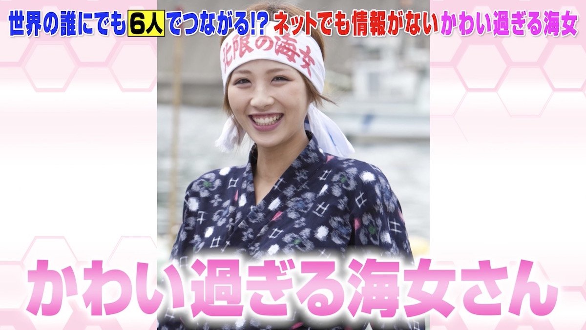 美人すぎる海女の現在と引退理由の真相｜あまちゃんモデルの今に迫る