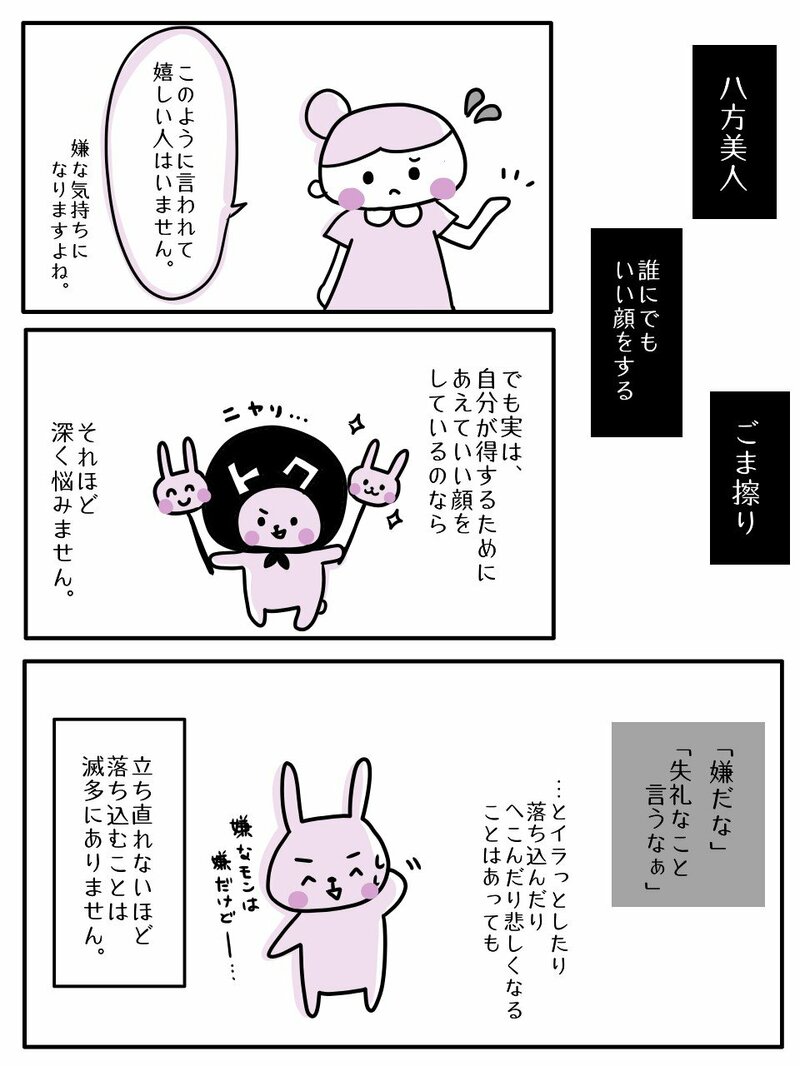 人に嫌われるのが怖い心理の真相｜他人の目から解放される科学的克服法