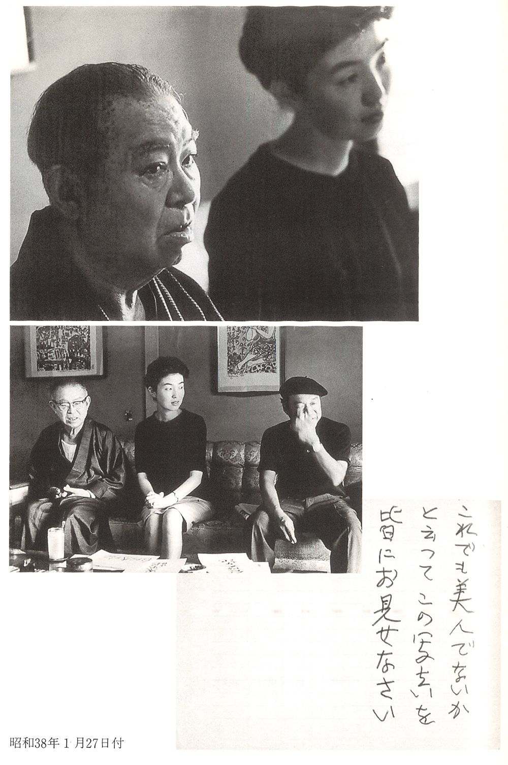 谷崎潤一郎の真のミューズ渡辺千萬子、未公開書簡が明かす禁断の愛