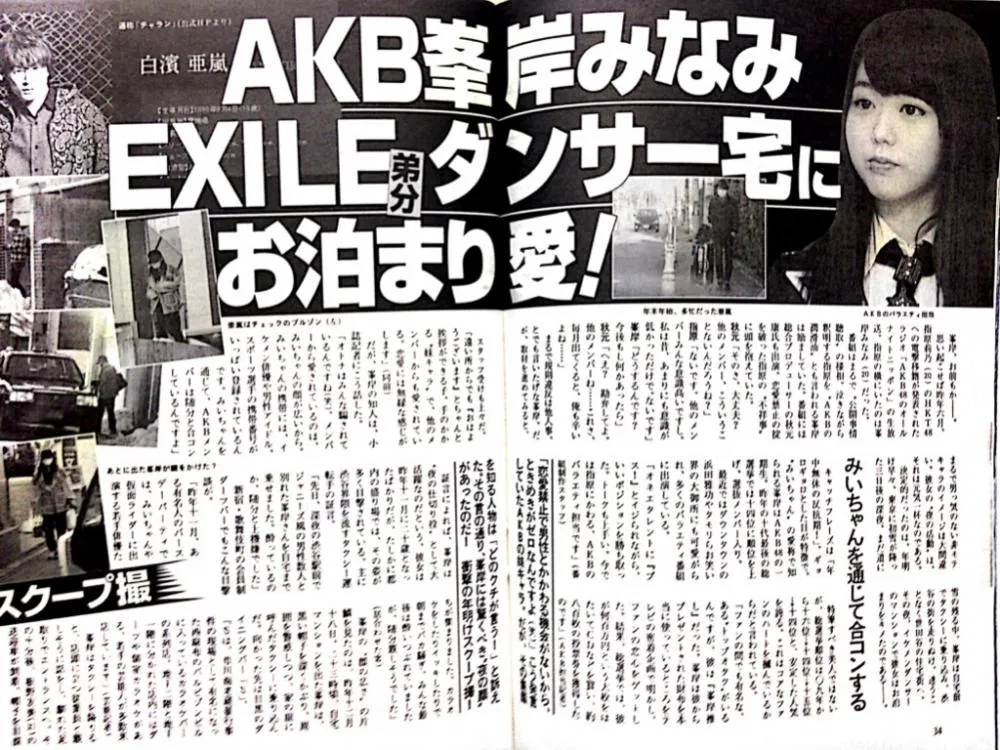 峯岸みなみと白濱亜嵐の報道真相とは？丸刈り謝罪の舞台裏と現在