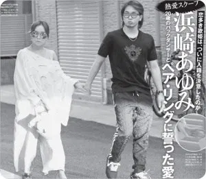 【徹底調査】 浜崎 あゆみ 子供 父親 ファン必見の最新情報 #734